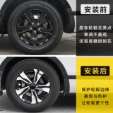 Применимо к 2021 Honda Haoying Wheel Patch Patch для специальных модификационных наклейки на украшения.