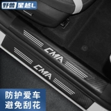 Подходит для Geely Xingyue L Threshold Protection Stress Strip Boyue L Antipep Welcome Pedal Feeth