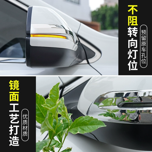Применимо к Honda Haoying Beetview Mirror Anty -Scratch -Специальные декоративные патч -модифицированные поставки автомобилей Haoying