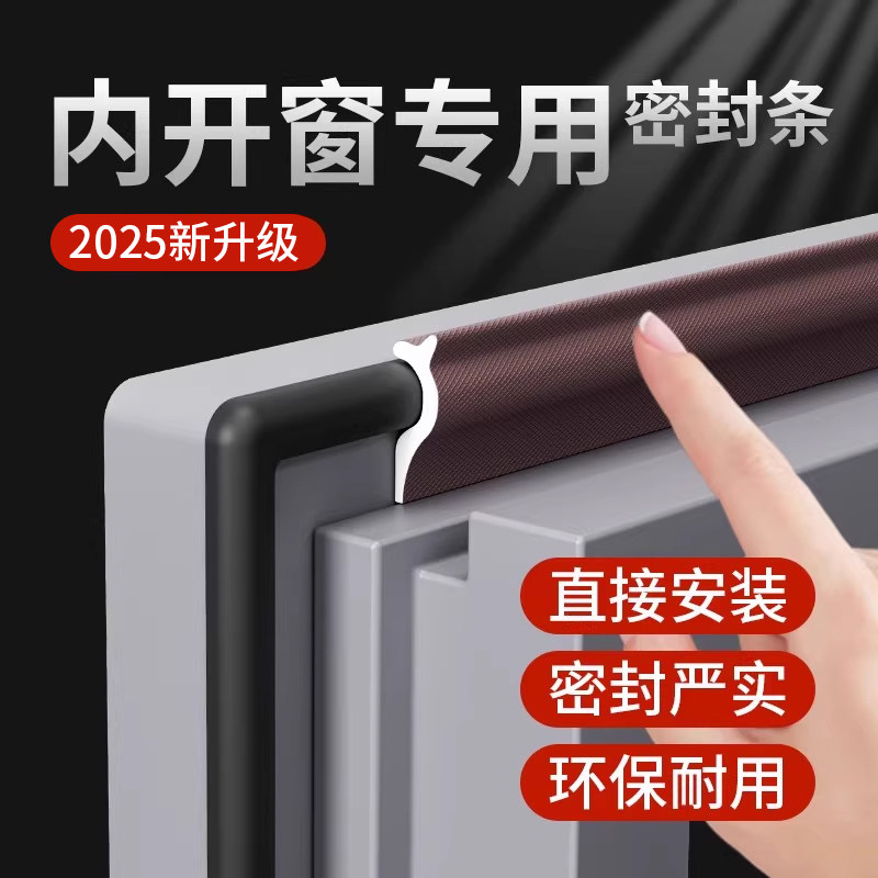 窗户冬季密封条门窗挡风神器塑钢窗断桥铝合金平开窗缝隙防风胶条