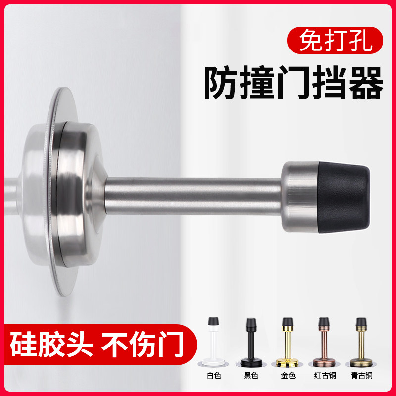 免打孔不锈钢加长门挡家用门吸门顶卫生间门挡器门碰防撞门阻神器