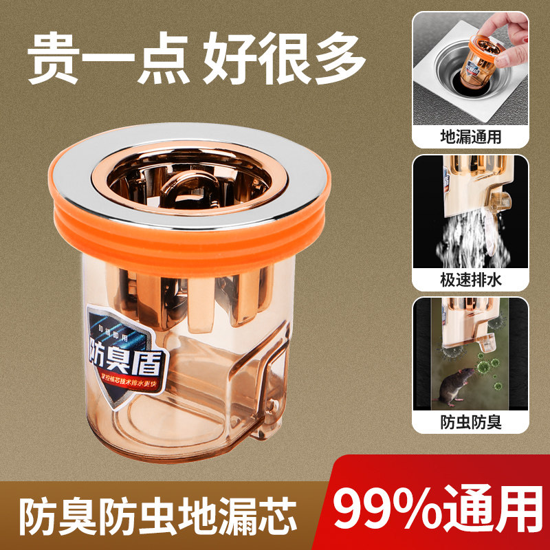 地漏防臭器卫生间下水管道过滤网排水口通用防臭盖密封内芯盖神器
