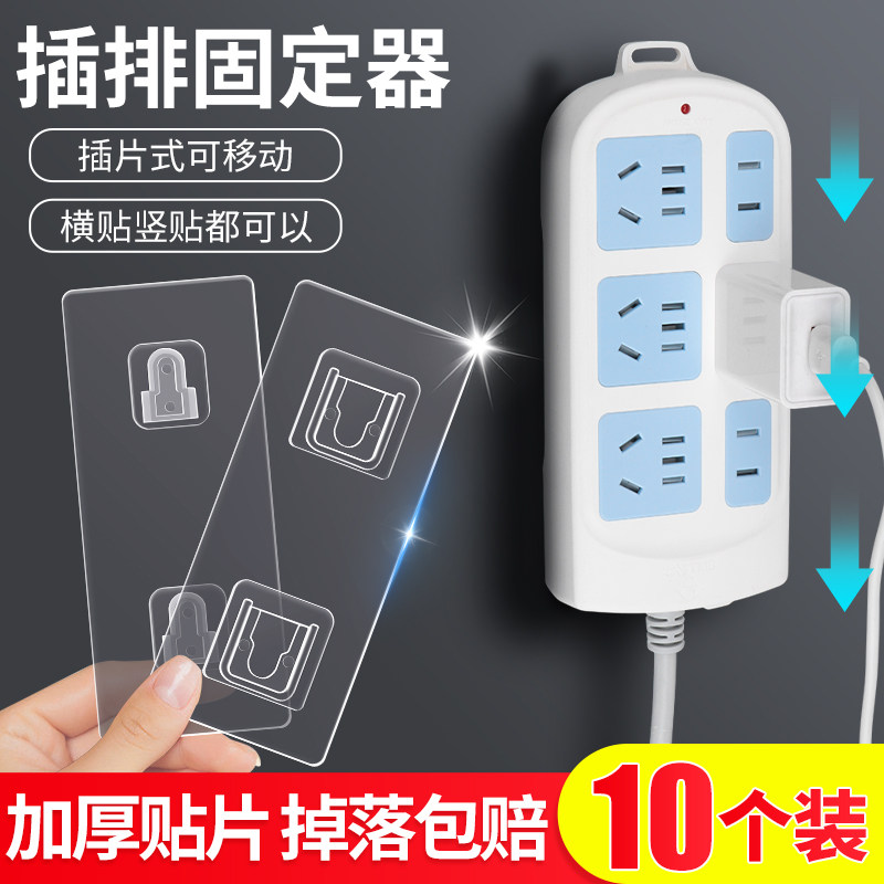 子母扣挂钩强力粘胶免打孔置物收纳架无痕排插固定器路由器卡扣