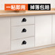 Punch-free handle self-adhesive cabinet door drawer glass door sliding door stainless steel door handle wardrobe wine cabinet handle