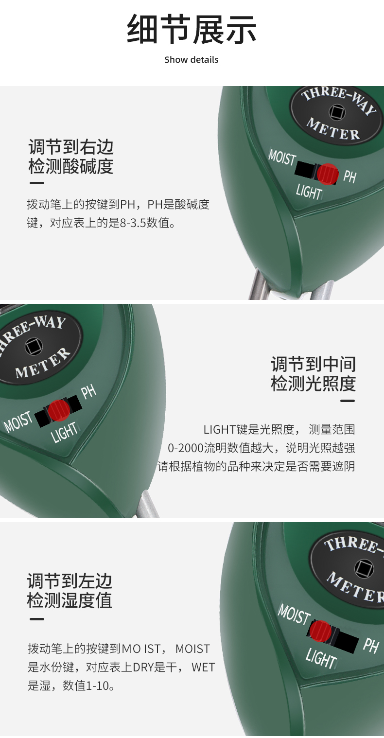 土壤测试仪详情页_07.jpg