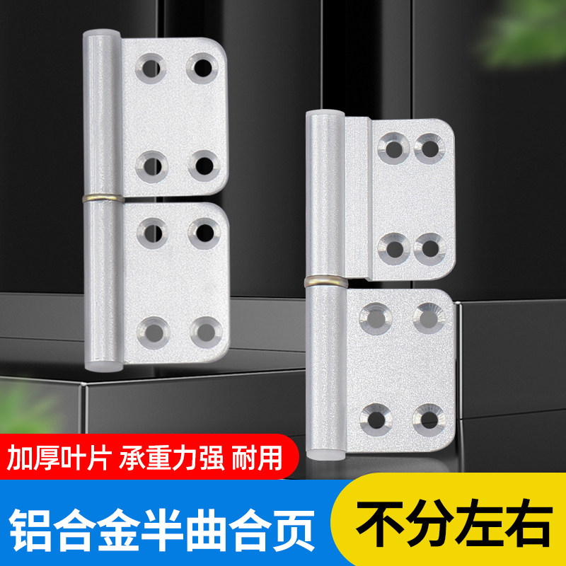卫生间门合页浴室门厕所洗手间铝合金脱卸合页老式免冲平老式活页
