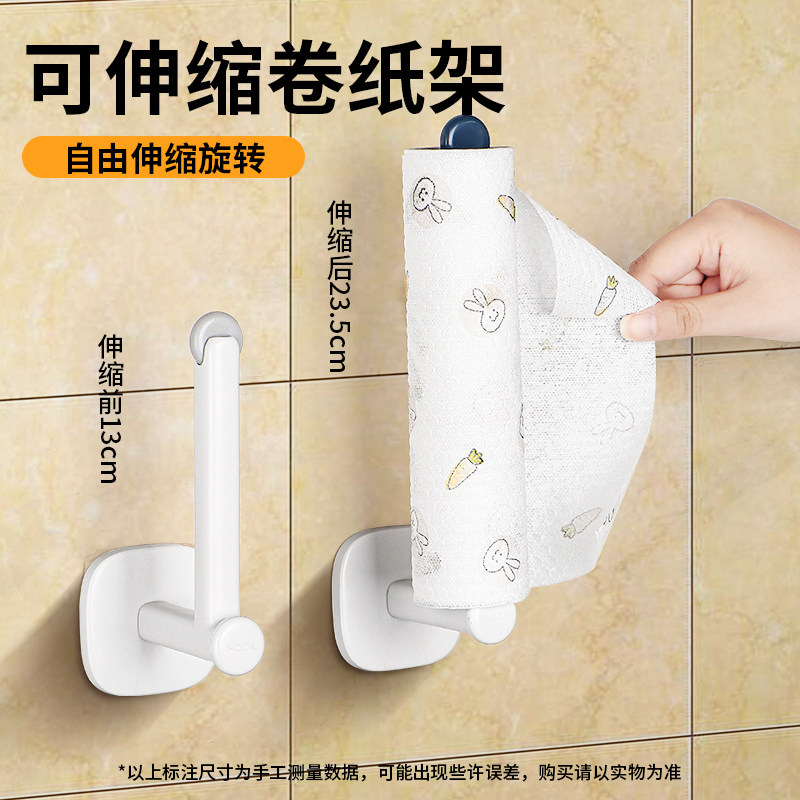 厨房用纸巾架子吸油卷纸挂钩保鲜膜袋抹布收纳免打孔壁挂专用挂架