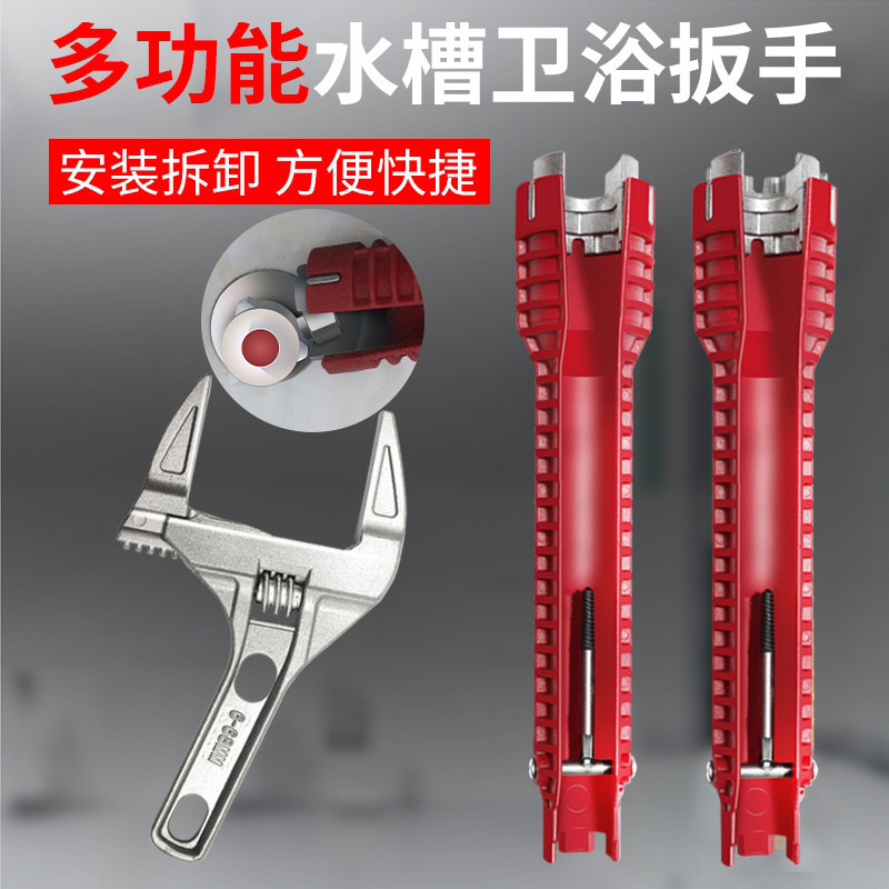 Sink wrench eight-in-one multi-function angle valve faucet bathroom installation water pipe repair and disassembly special tool