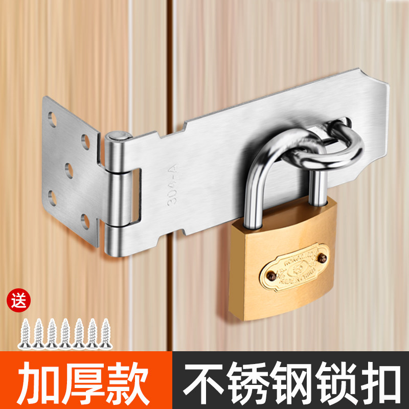 不锈钢抽屉锁扣卡扣门扣门栓搭扣老式门锁门鼻子柜门木门锁牌插销