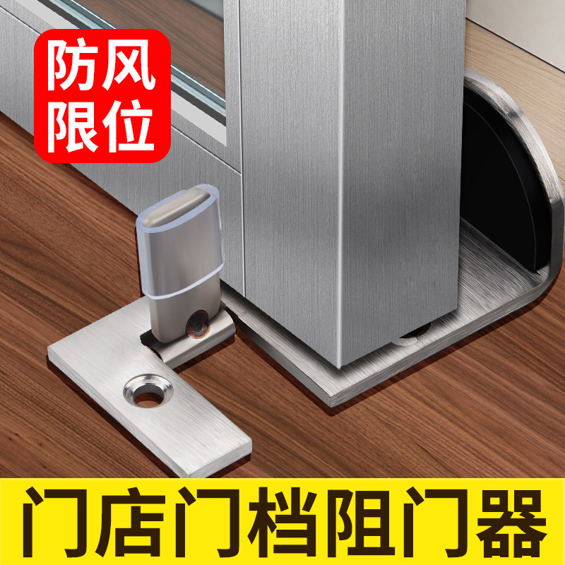 门挡阻门器肯德基门专用门阻定位器限位防风防碰撞不锈钢免打孔