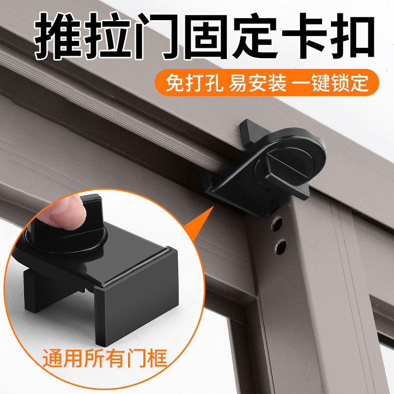 推拉门固定卡扣移门轨道安全锁扣玻璃柜门限位器巧匠丁五金配件