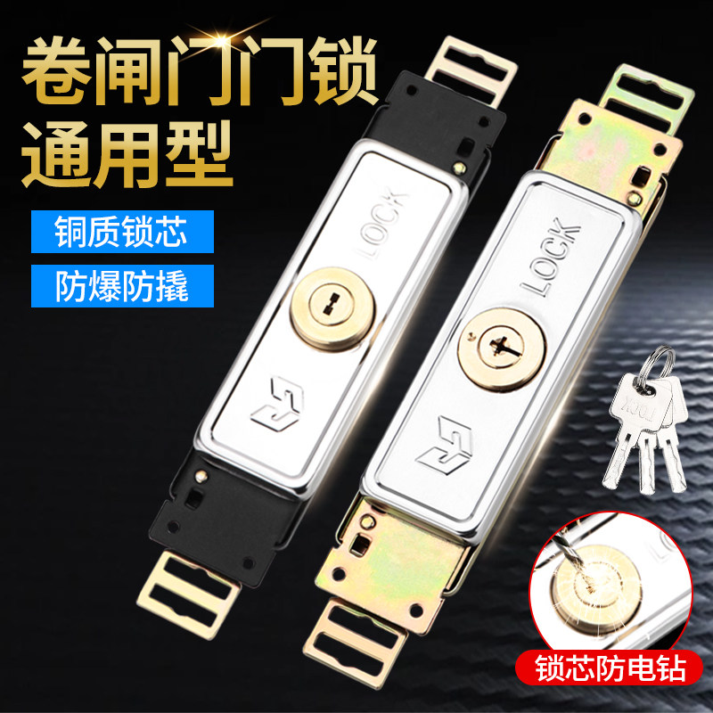 卷闸门门锁通用老式手动卷帘门锁中间锁中开底开车库防盗铜芯锁芯