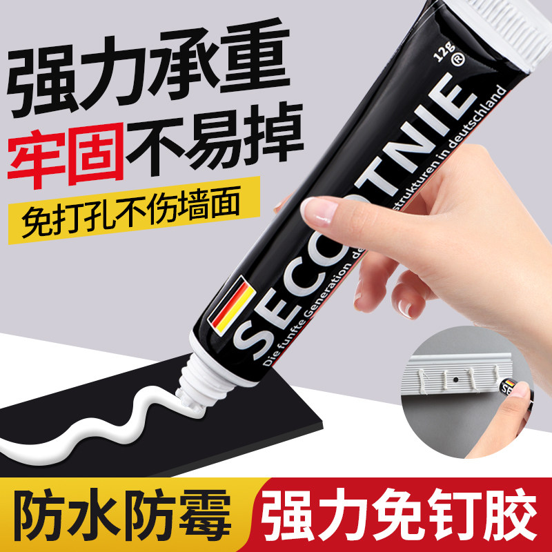 免钉胶强力胶高粘度速干免打孔代钉胶粘墙瓷砖卫浴厨房置物架贴墙