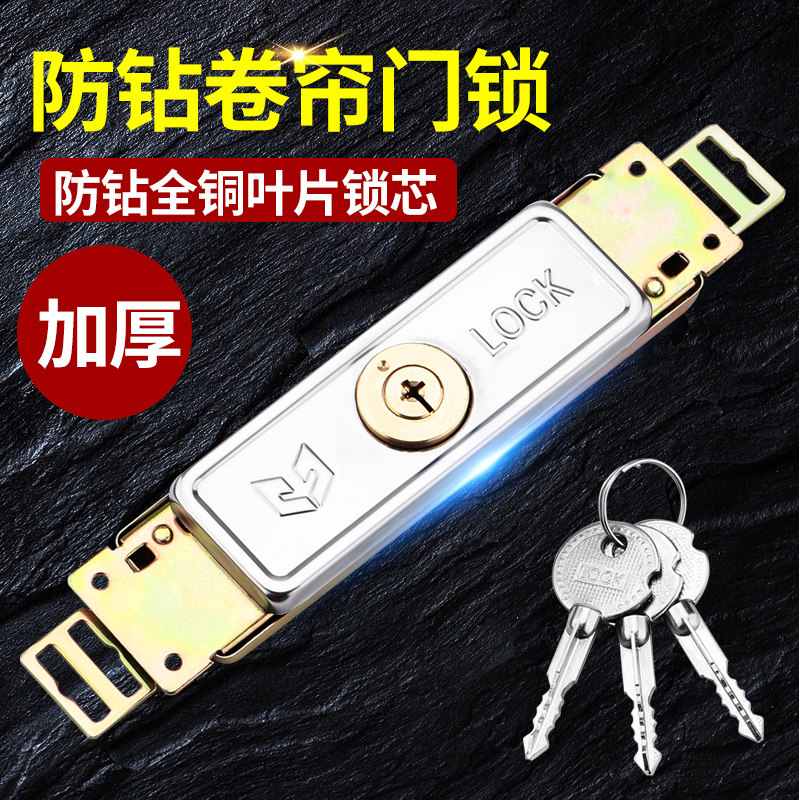 防钻卷帘门锁卷闸门锁十字中间开腰部底开通用型车库商铺防盗锁芯