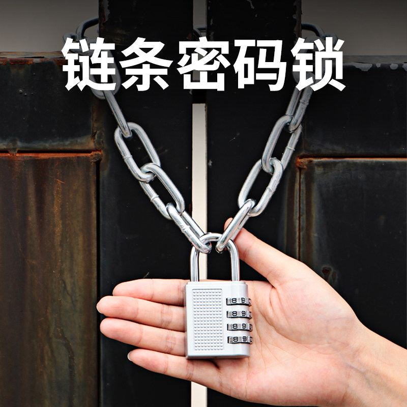 加长链锁挂锁:铁链密码锁,商铺自行车锁电动车锁新选择!-自行车锁-淘宝好物网