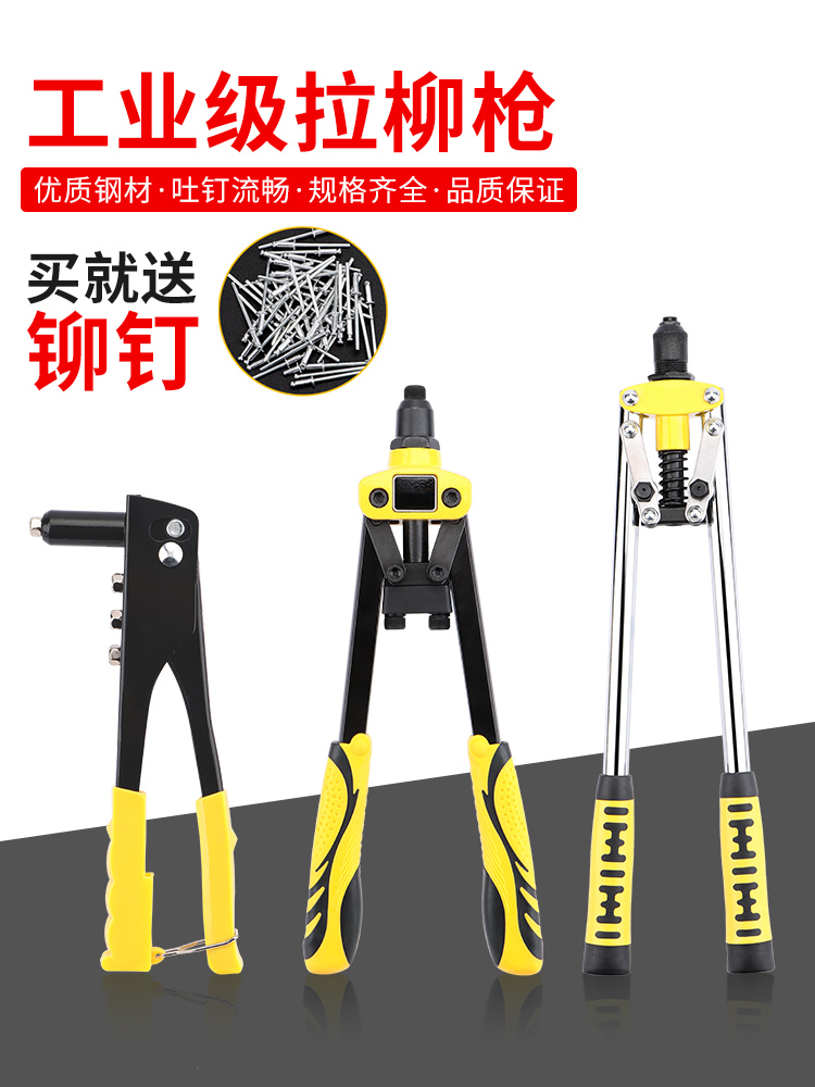 <!--省力铆钉枪手动拉铆枪拉钉枪毛钉抢柳丁拉卯神器家用抽芯工具大全-->