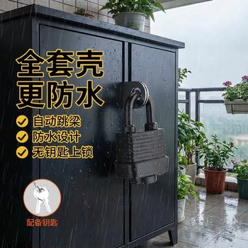 Balcony Storage Cabinet Waterproof and Rust-Proof Padlock Outdoor Cabinet Door Lock Rain-Proof Anti-Theft Anti-Pry Door and Window Lock