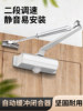 Door Closer Buffer Automatic Closing Fire Door Fire-Resistant Door Heavy-Duty Rebound Hydraulic New Model Household Wooden Door Closer