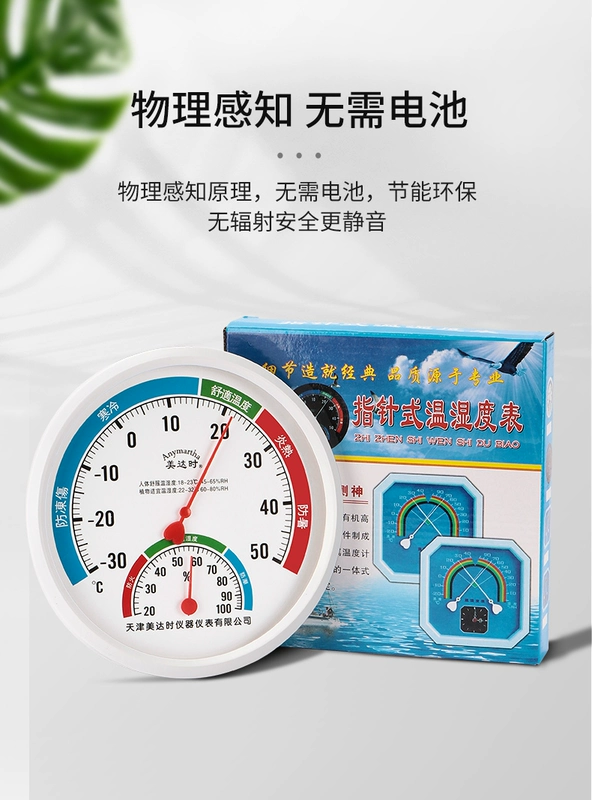 Nhiệt Kế Trong Nhà Hộ Gia Đình Chính Xác Độ Chính Xác Cao Phòng Bé Phòng Khách Phòng Ngủ Nhiệt Độ Cơ Khí Khô Và Ẩm ướt Nhiệt Độ Và Độ Ẩm đo nhiệt độ nước