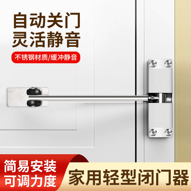 闭门器自动关门回弹简易家用安装静音闭合器装置推拉防撞关门神器