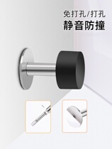 Punch-free door stopper door handle anti-collision door bumper household toilet door top door artifact silent and windproof