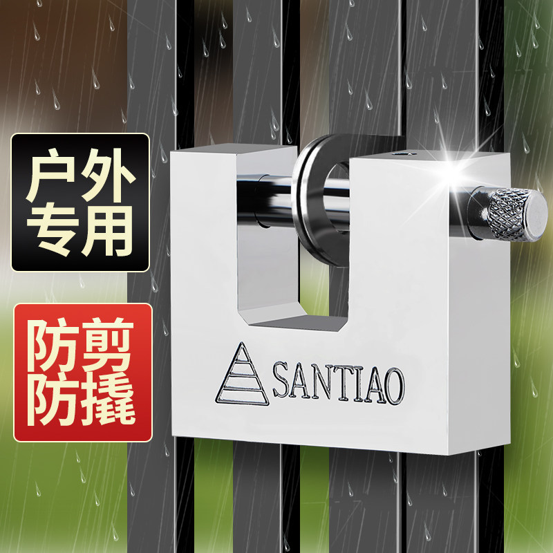 防剪锁挂锁矩形横开小号锁头户外防撬防砸锁具大门锁防盗柜子锁