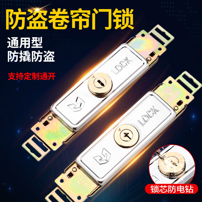 卷帘门锁卷闸门锁中间开通用型铜芯十字老式底开防盗防撬门锁配件