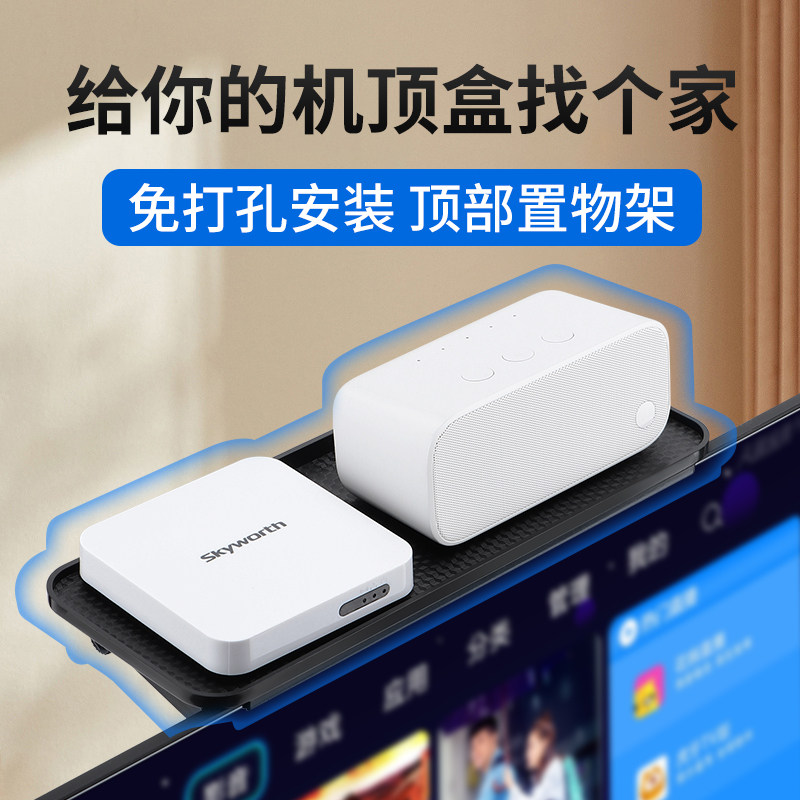 电视机顶盒置物架顶部显示器上面放路由器收纳盒子托架支架免打孔