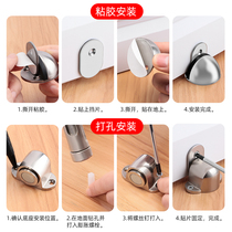 Door stopper anti-collision door suction punch-free door collision artifact silent bathroom retainer door stopper door top strong magnetic suction