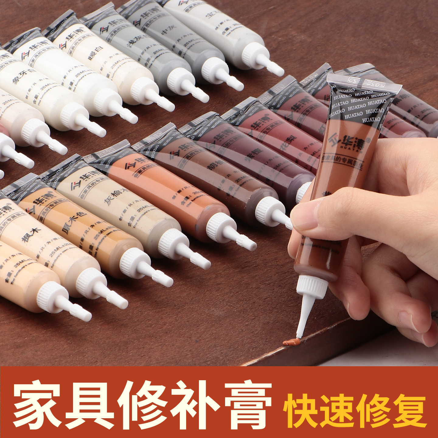 ยาแนวซ่อมเฟอร์นิเจอร์ ของมหัศจรรย์สำหรับซ่อมสีบนไม้ ประตูไม้ พื้นไม้ ซ่อมรอยขีดข่วนและความเสียหาย เติมรู โทนสีวอลนัต