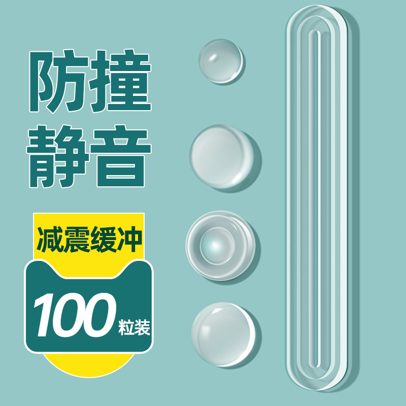 门把手防撞贴柜门后硅胶静音垫冰箱门贴门挡条防碰撞神器颗粒墙贴