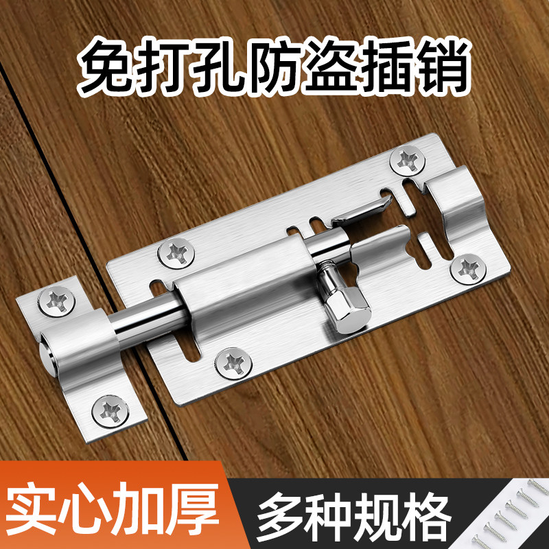 加厚插销门拴锁扣木门窗卫生间防盗加厚门栓门扣明装插销左右门锁