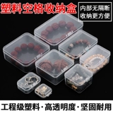 Пластиковая универсальная коробка для хранения, портативная маленькая система хранения