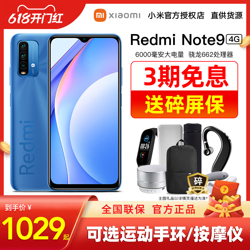 Spot Speed Send Broken Screen Warranty] Xiomi Xiaomi Redmi Red Mi Note9 4G Mobile Phone Official Flag Shop Officer Net 5g Student Mobile Phone Series 11 New 10pro 