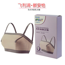 Philips Xinanyi lactating underwear pregnant women bra feeding women gather anti-sagging bra underwear free of hand