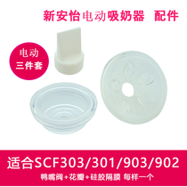 Philips Xinan original breast pump accessories SCF903 902 303 301 Duckbill valve diaphragm petal pad