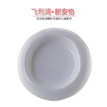  Philips Xinan Yi hand electric breast pump accessories Horn flower petal dust cover Horn cover SCF315 316