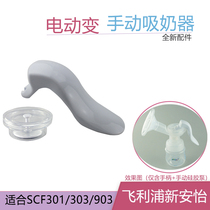 Xinanyi manual breast pump accessories handle silicone pump fit SCF301 303 903 electric variable manual