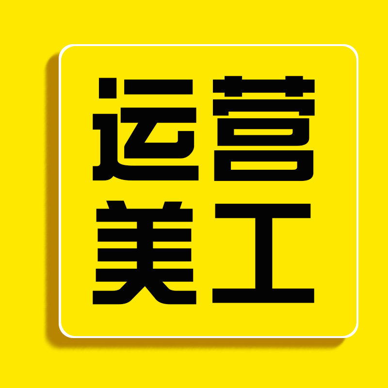 天宝誉诚代运营