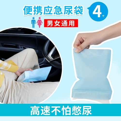 Одноразовый туалетный мешок, писсуар, туалет для автомобиля для путешествий