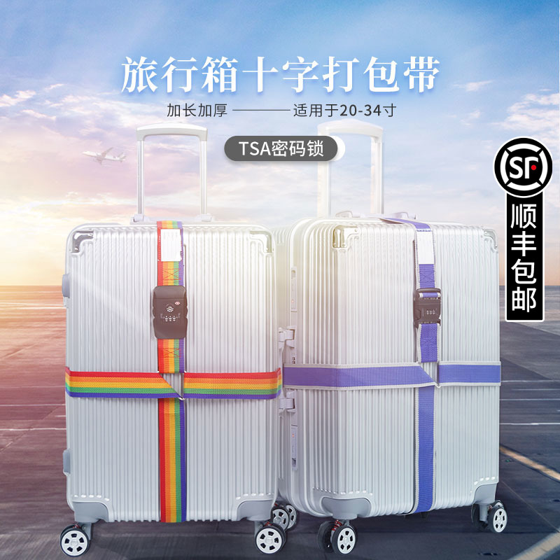 Travel Abroad Suitcase Code Lock Strap Cross Beating Bag With Pull-Lever Case Suitcase Customs TSA Entrusted Bale Box Strap