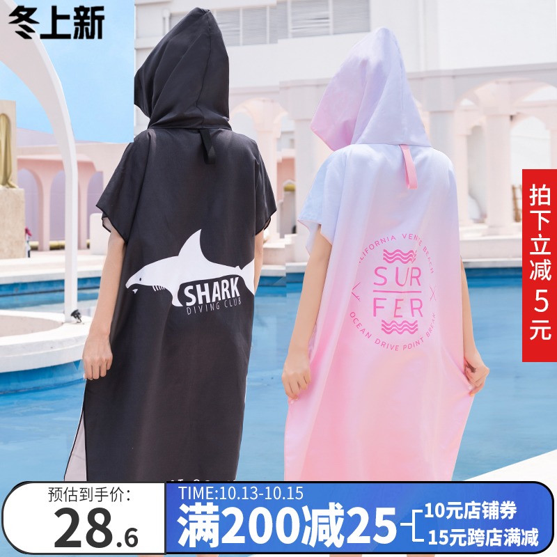 Swimming bath towel bathrobe quick-drying cloak absorbent bath towel quick-drying towel adult children absorbent towel seaside beach towel