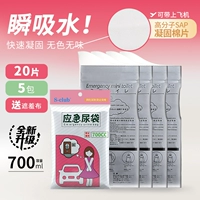 [5 упаковок впитывающей ваты повышенной емкости, которую можно использовать в самолетах = 20 штук] В комплект входят 5 пленок стыда.