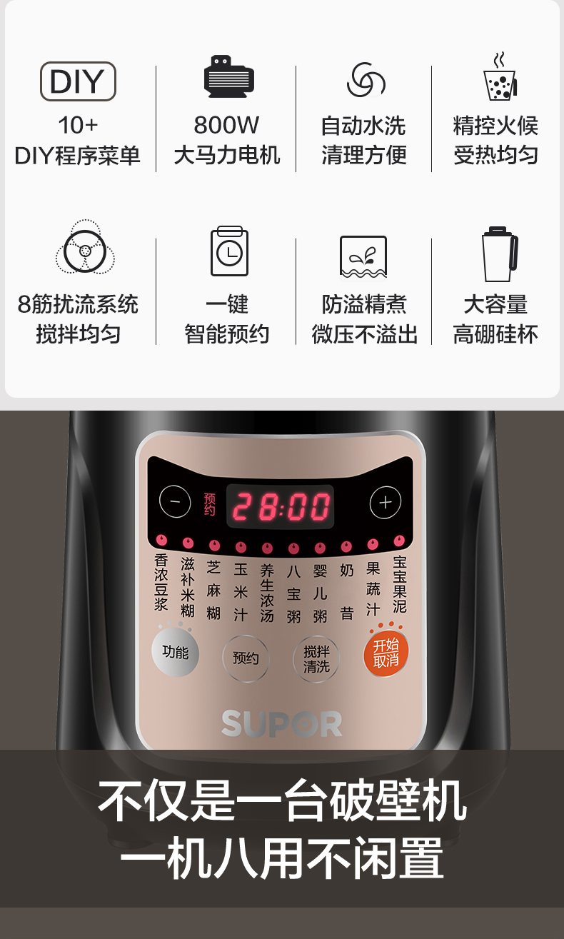 苏泊尔破壁机多功能料理机怎么样？不要单看众测表面？