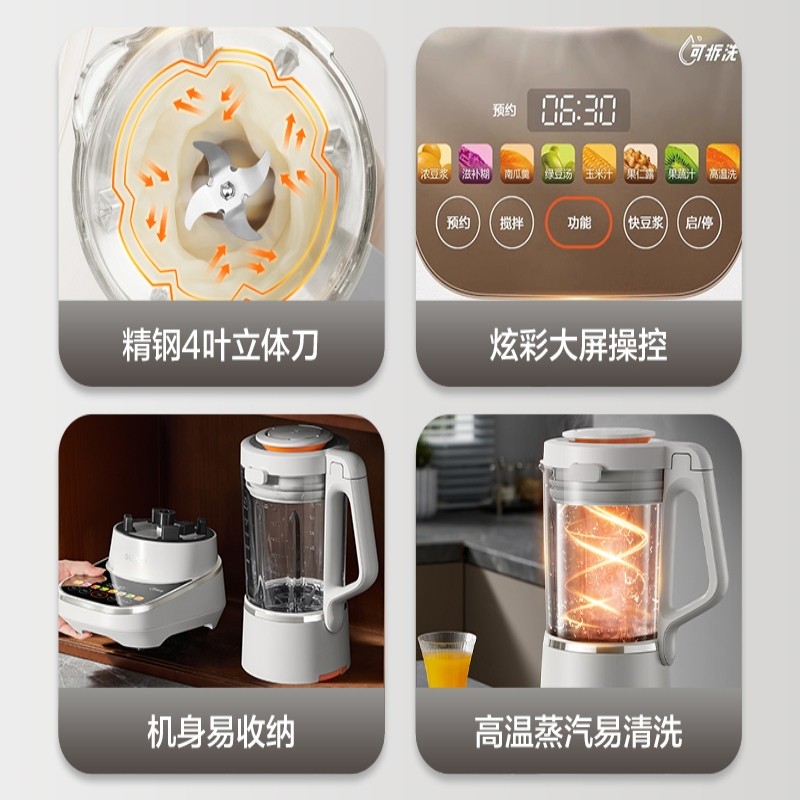 Supor Blender, Household Soy Milk Maker, Multifunctional Juicer, Low-Noise Grain and Mixed Grain Food Processor