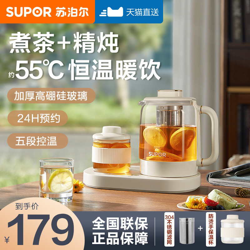 Supoir Wellness Pot Multifunction Home Cooking Tea Machine Small Office Flowers Tea Wellness Kettle Flagship Store-Taobao