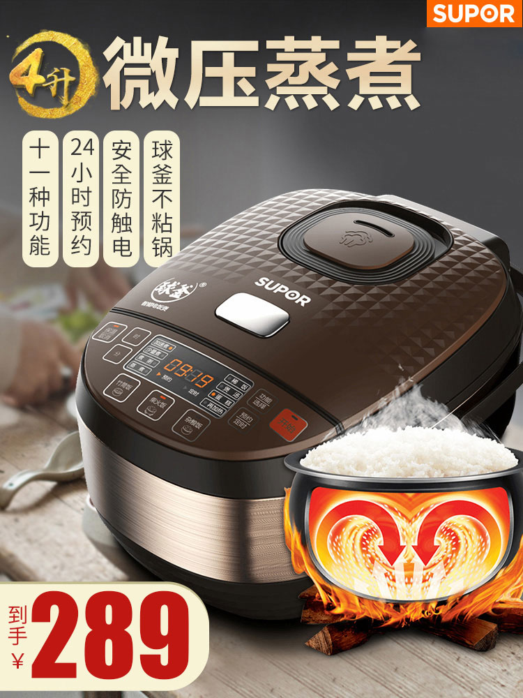 Supor rice cooker household ball kettle 4L rice cooker small intelligent 12 official 5 flagship store 3-4-6-8 people