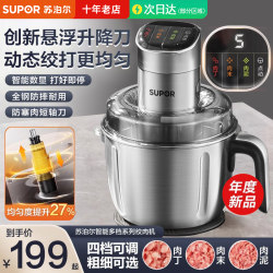Supor Stainless Steel Meat Grinder Household Multifunctional Electric Blender and Food Processor 2025 New Model Commercial Stuffing Grinder