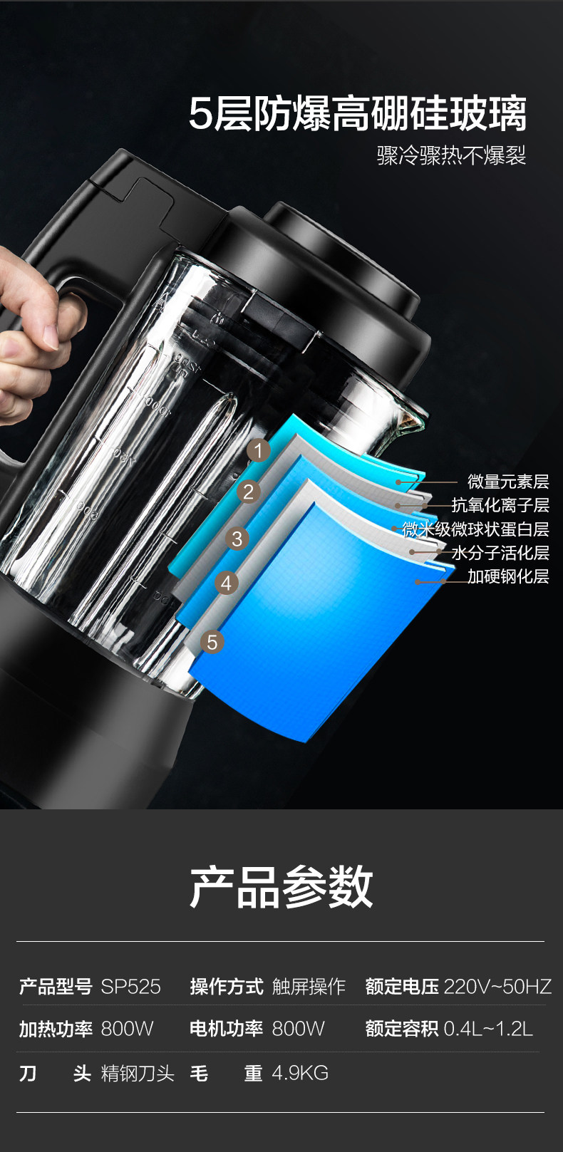 苏泊尔 多功能破壁料理机 1.2L 10大功能菜单 图8