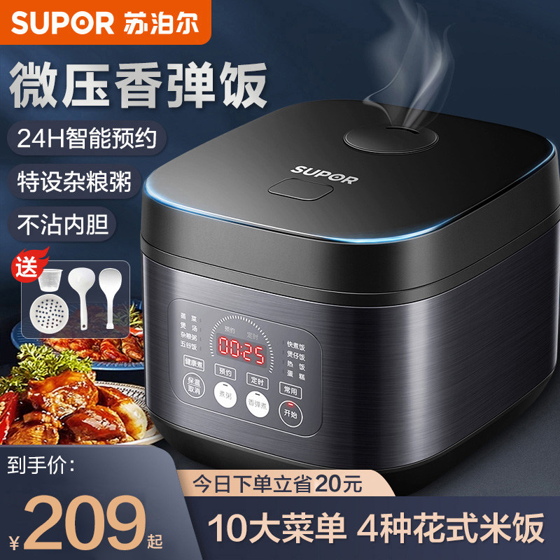 Supoir electric cooker multifunction home 3L liter small 4 intelligent cooking rice cooker mini 1-2 official web flagship store